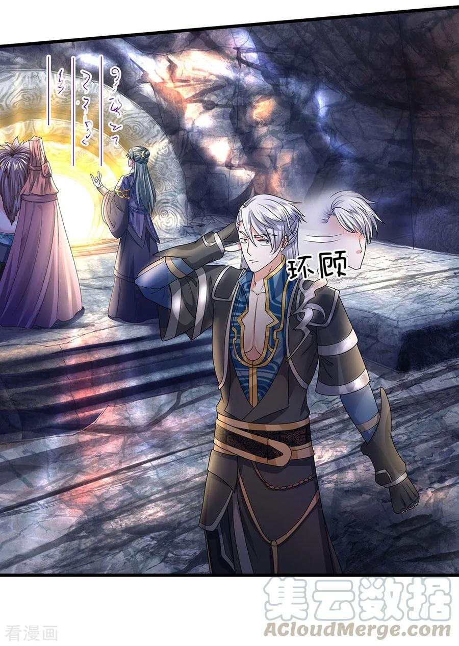 Shura Sword Sovereign ตอนที่ 43 หน้า 2