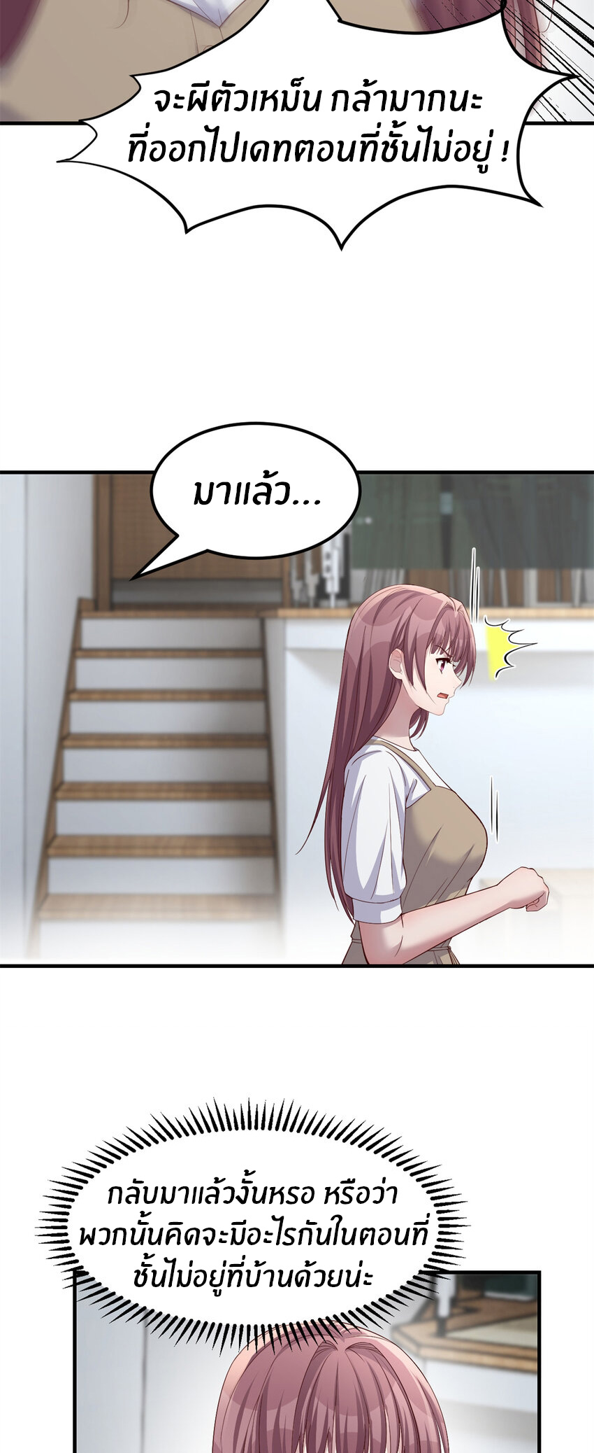 พี่สาวอยากเล่นคุณ ตอนที่ 237 หน้า 17