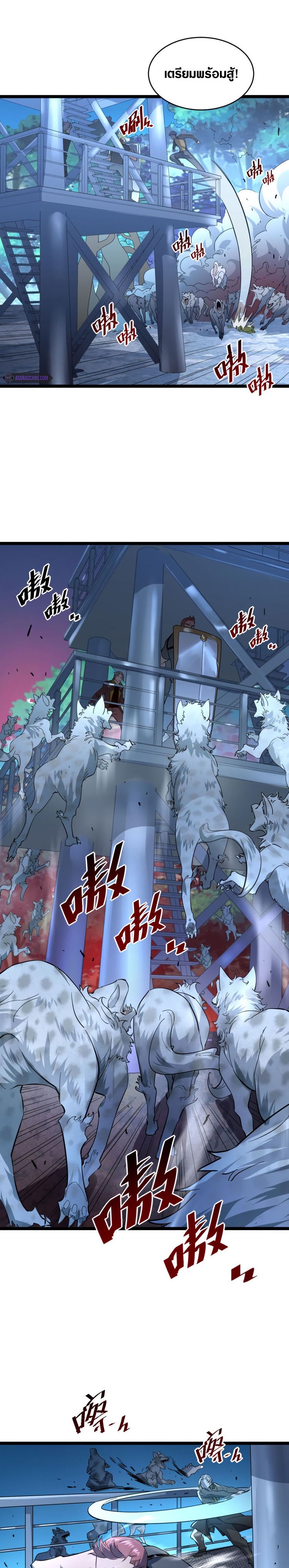 Rise From The Rubble |  เศษซากวันสิ้นโลก ตอนที่ 41 หน้า 3