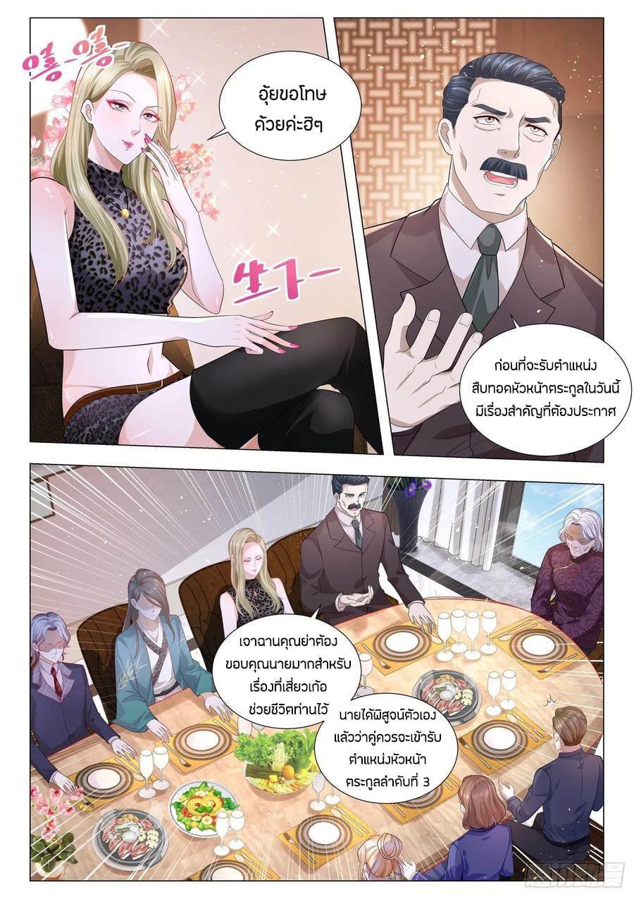 Divine Hero’s Skyfall System ตอนที่ 152 หน้า 6