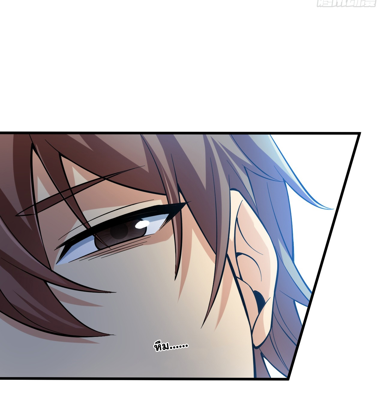 ข้าอยู่อย่างสันโดษมากว่า 100,000 ปี (ทันจีน) ตอนที่ 47 หน้า 16