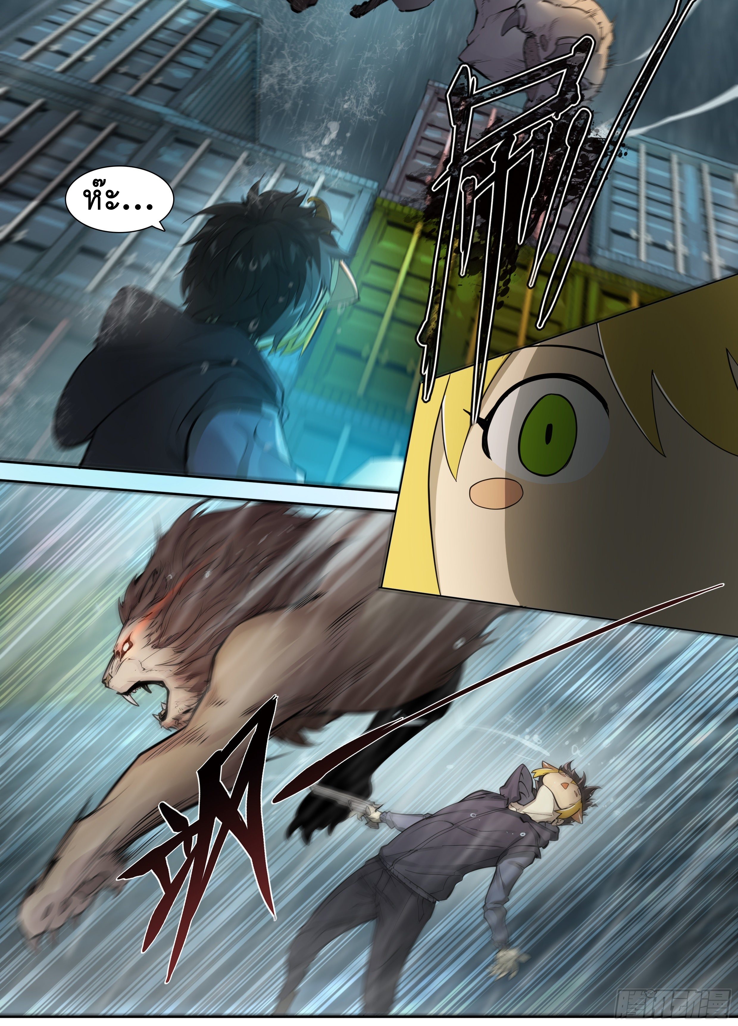 Apocalypse Forecast ตอนที่ 44 หน้า 26