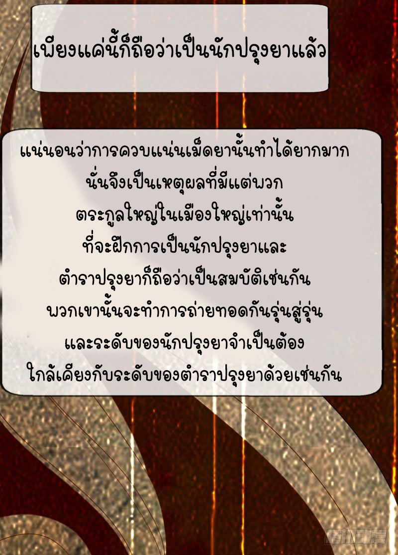 Wu ni ตอนที่ 5 หน้า 41