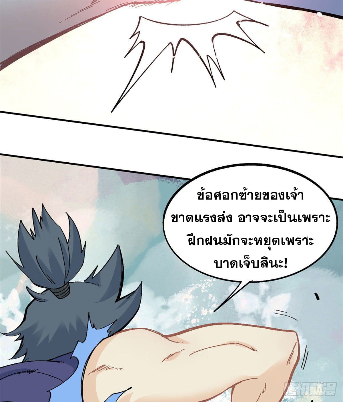 นิกายที่แข็งแกร่งที่สุด (ทันจีน) ตอนที่ 46 หน้า 23