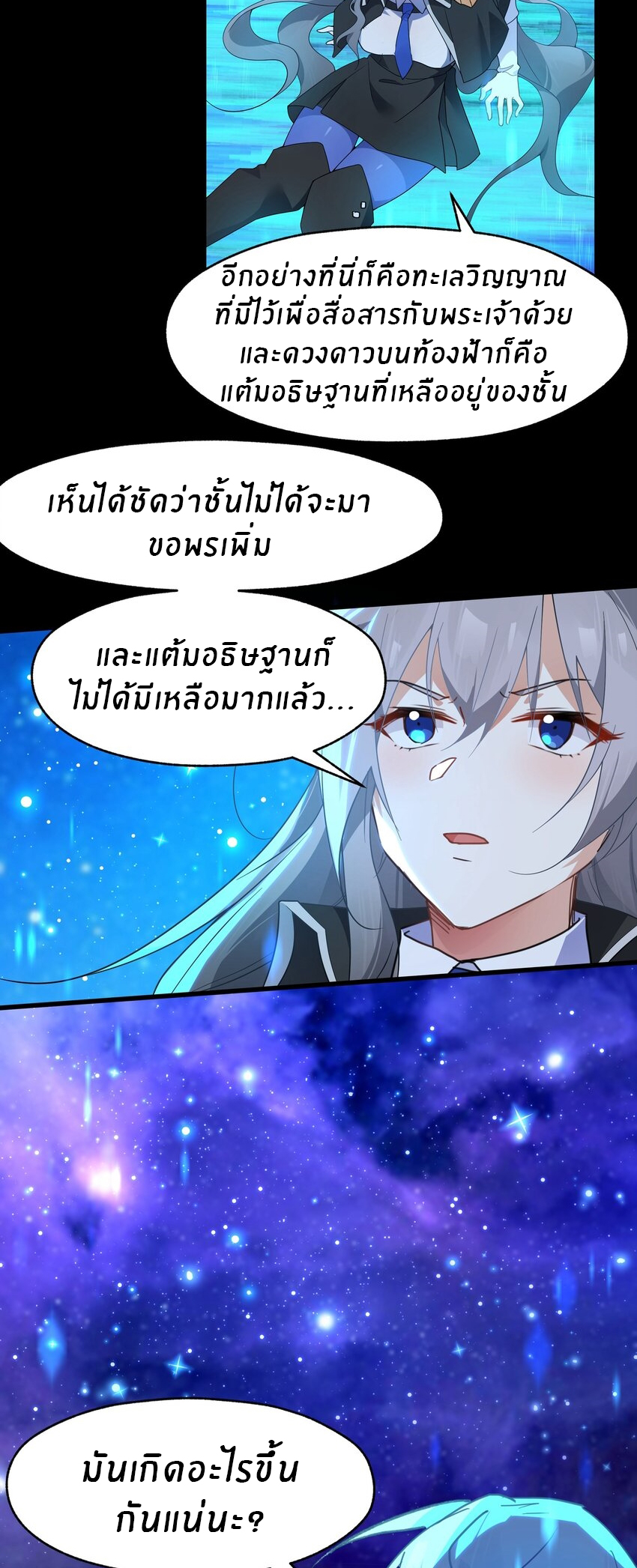 Purifying the world begins with bathing ตอนที่ 35 หน้า 8