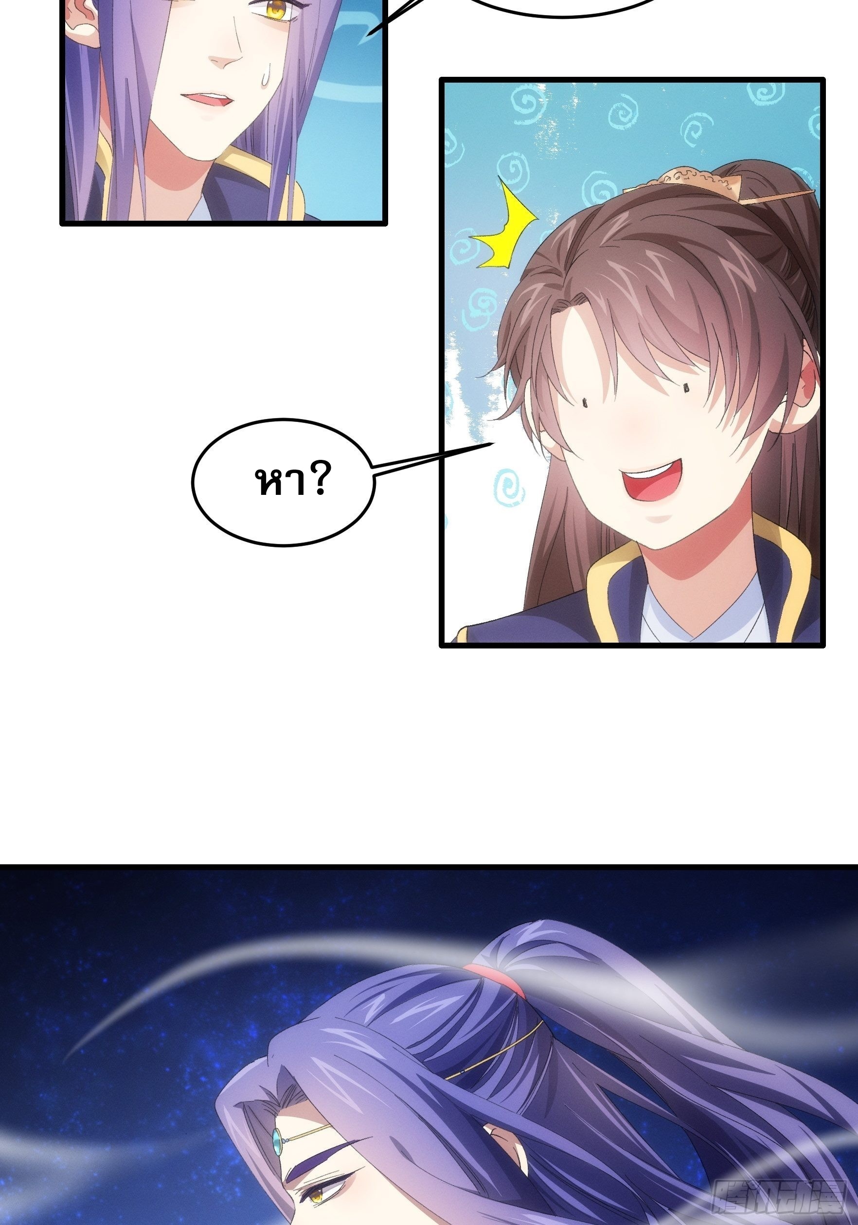 ข้าจะกำหนดชะตาตัวเอง ทันจีน ตอนที่ 61 หน้า 5