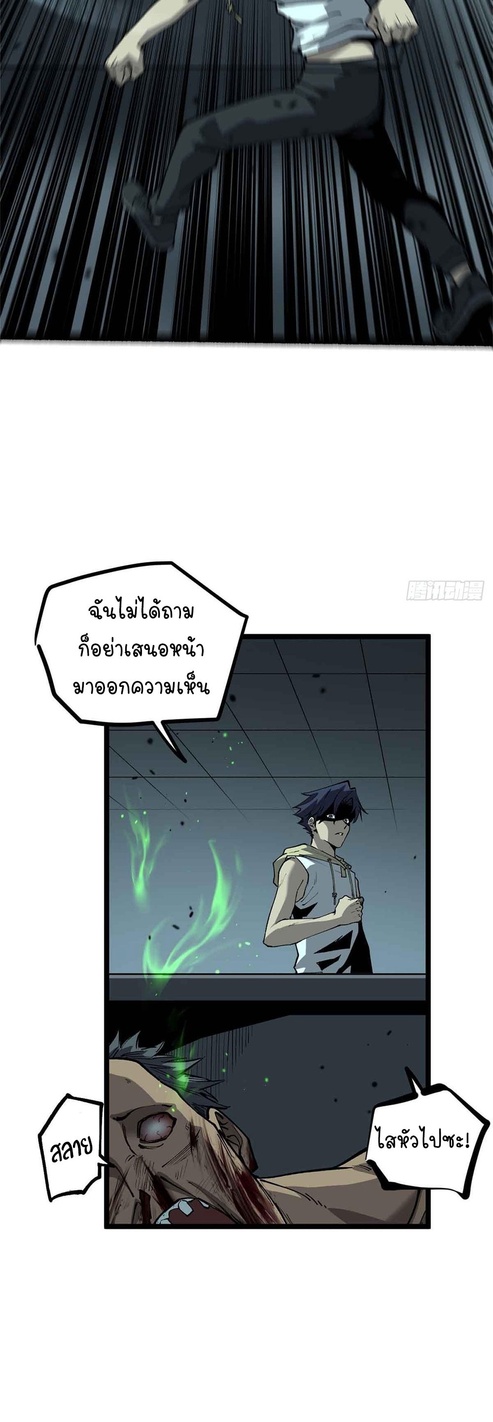 Gatekeeper of the Boundless World | ผู้พิทักษ์ประตูแห่งดินแดนไร้ขอบเขต ตอนที่ 30 หน้า 9