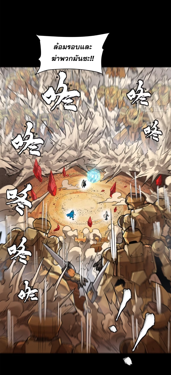 Legend of Star Genera ชนจีน ตอนที่ 158 หน้า 62