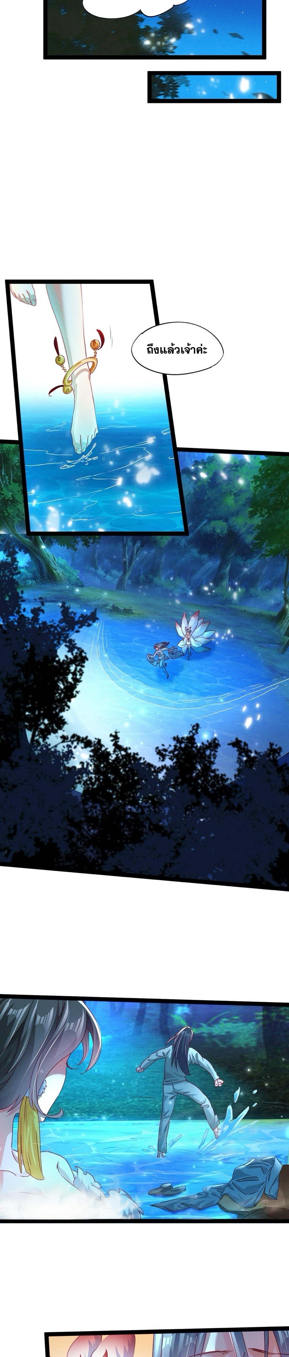 ข้ามีระบบที่สามารถอัญเชิญเทพและปีศาจได้ ตอนที่ 2 หน้า 17