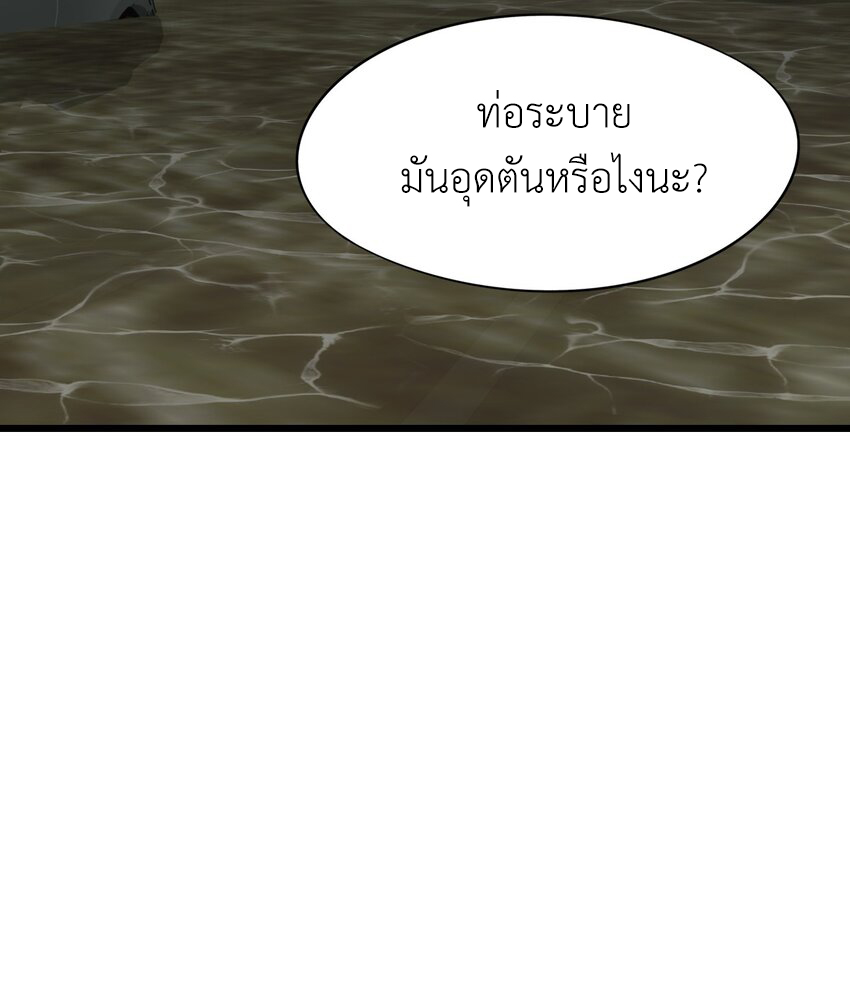 ช่างกล วันสิ้นโลก (Apocalypse Mechanic) ตอนที่ 23 หน้า 56
