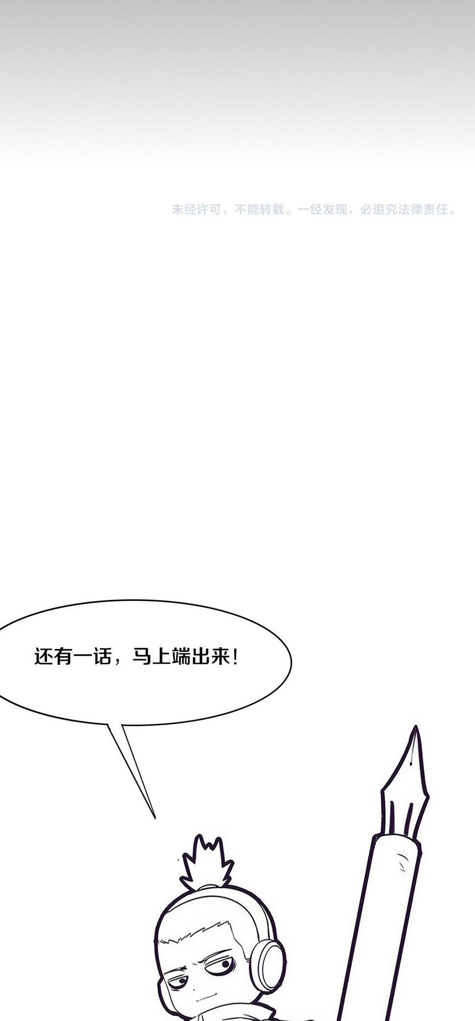 The Frenzy Of Evolution ตอนที่ 106 หน้า 49