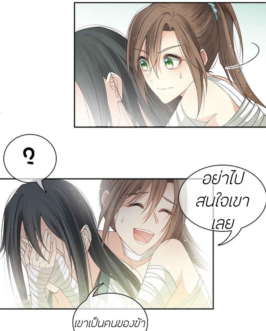 ลำนำรักเทพสวรรค์ ตอนที่ 13 หน้า 45