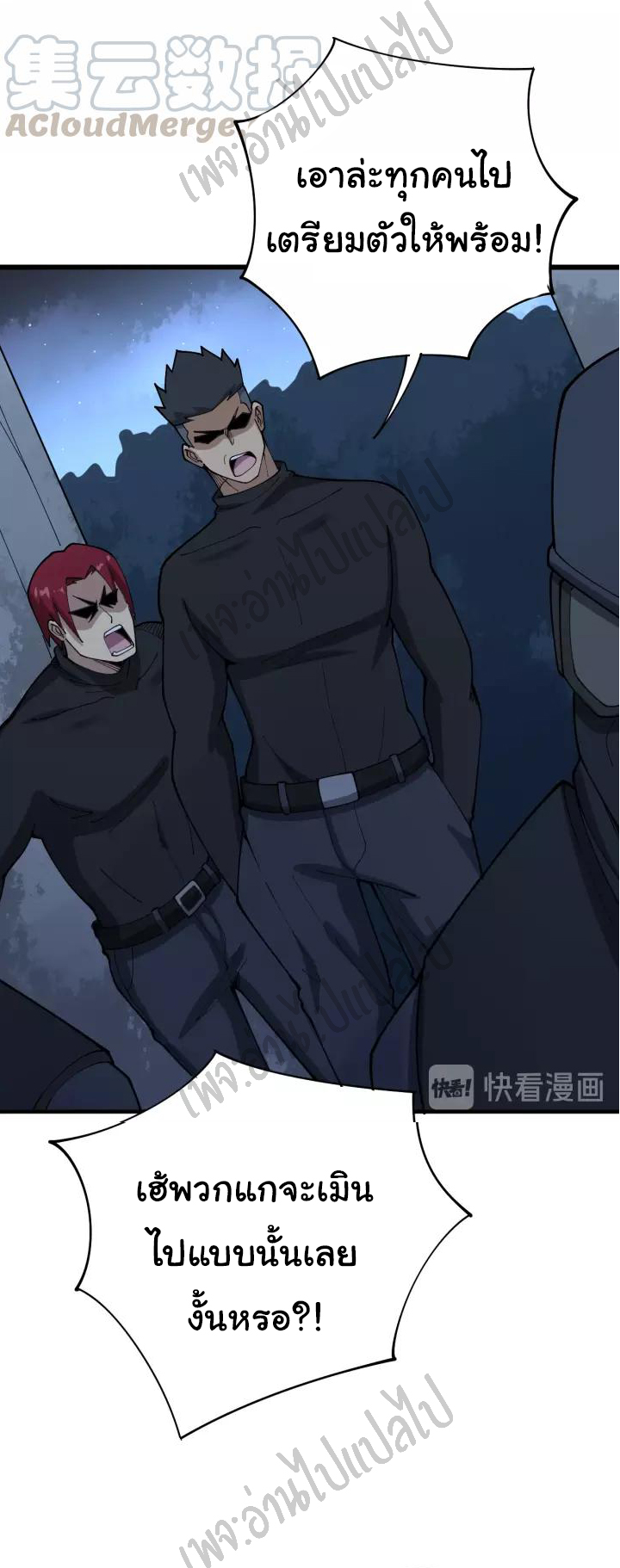 Bad Hand Witch Doctor สุดยอดพ่อมดหมอผี ตอนที่ 81 หน้า 41