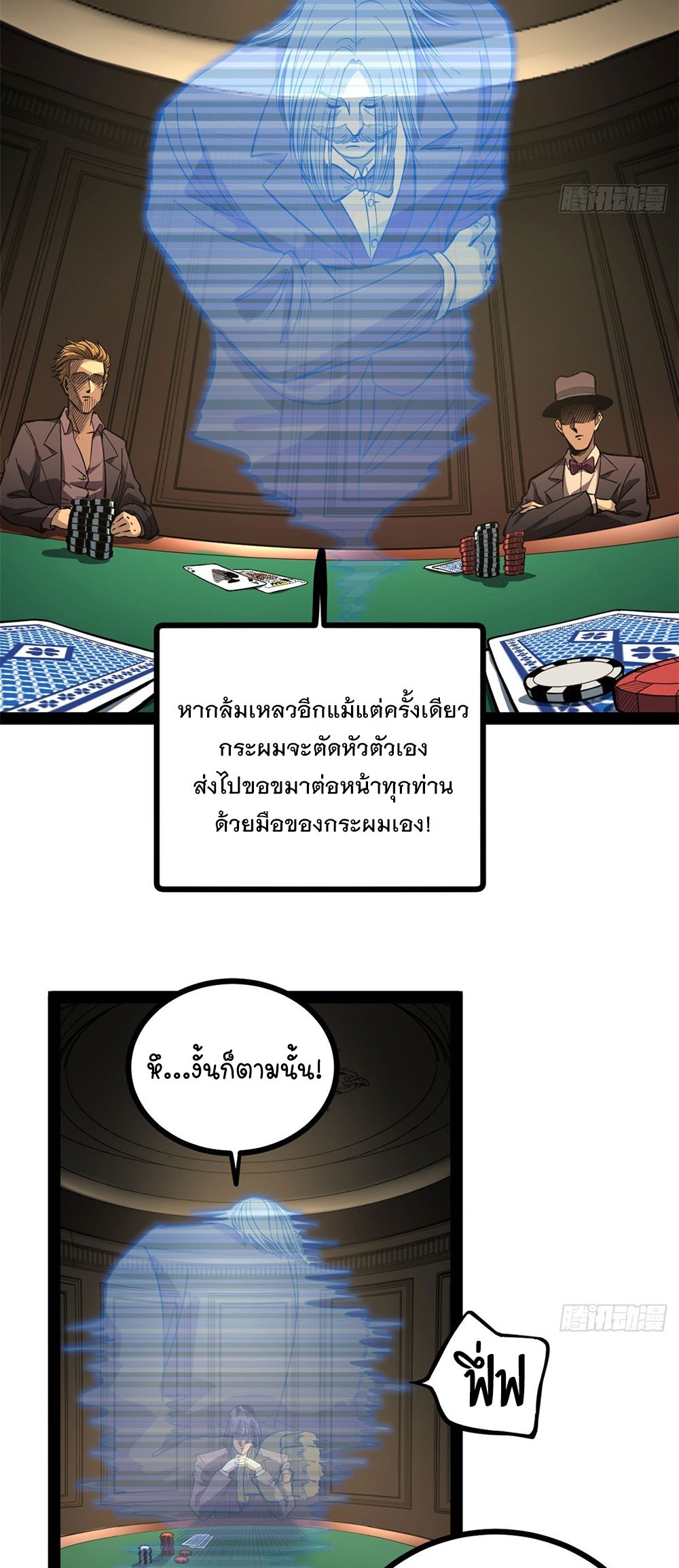 Gatekeeper of the Boundless World | ผู้พิทักษ์ประตูแห่งดินแดนไร้ขอบเขต ตอนที่ 64 หน้า 9