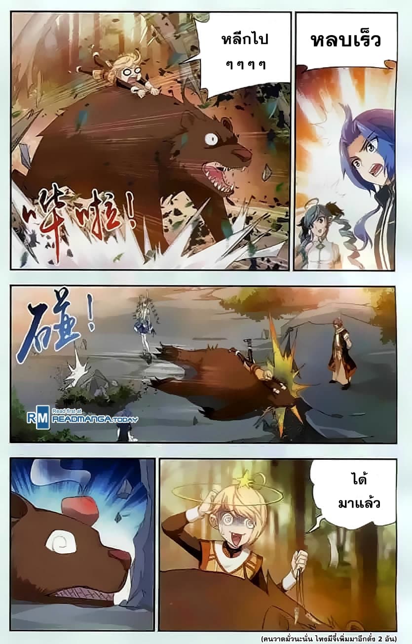 Da Zhu Zai ศึกปรมาจารย์สะท้านฟ้า (ชนจีน) ตอนที่ 33 หน้า 9