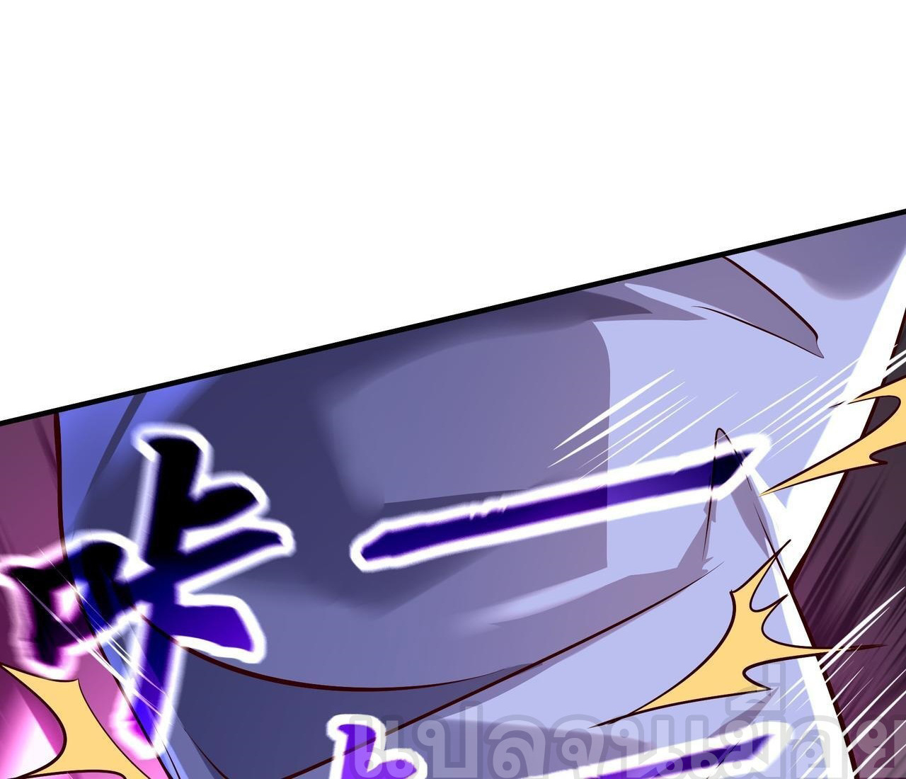 มาถึงก็ขายโอสถเซียนโบราณ แม้แต่จอมเทพยังหวาดผวา ตอนที่ 16 หน้า 12