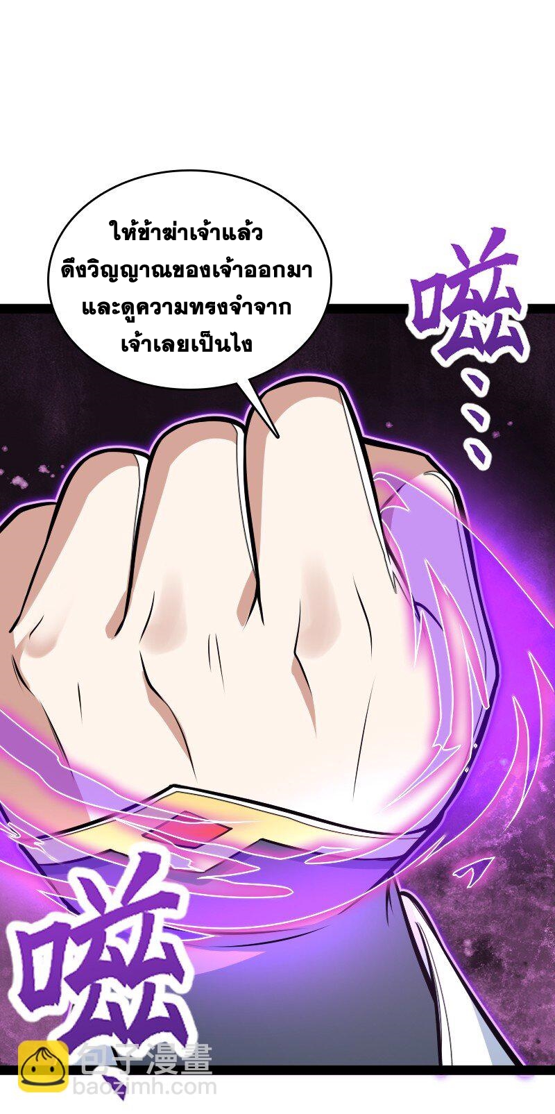 ชีวิตอันสันโดษของจักพรรดิ์หลินเกอ ตอนที่ 302 หน้า 26