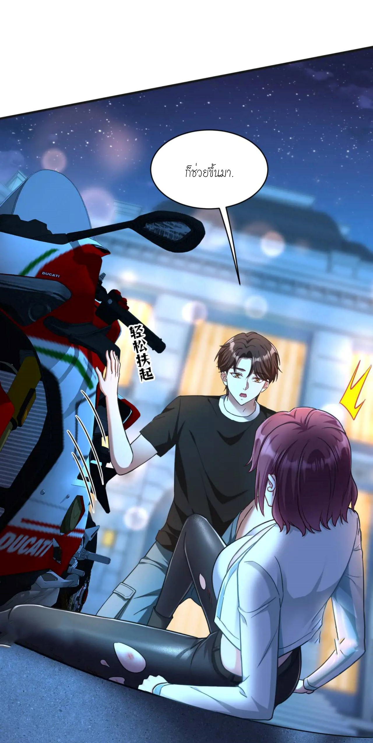 ผมไปเกาะสาวสวยกิน, แต่ตอนนี้ฉันเป็นคนร่ำรวยแล้ว~ ตอนที่ 51 หน้า 39