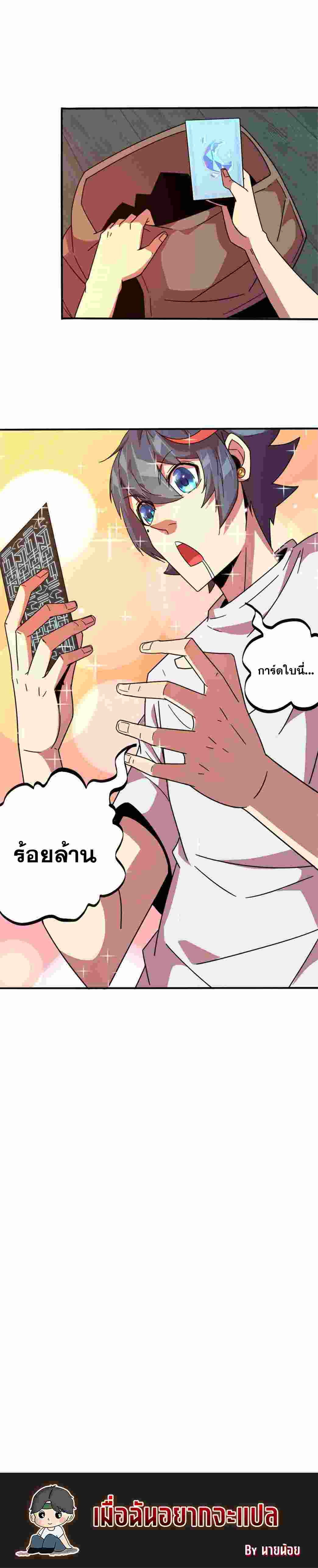 Super God Card Maker ตอนที่ 35 หน้า 18