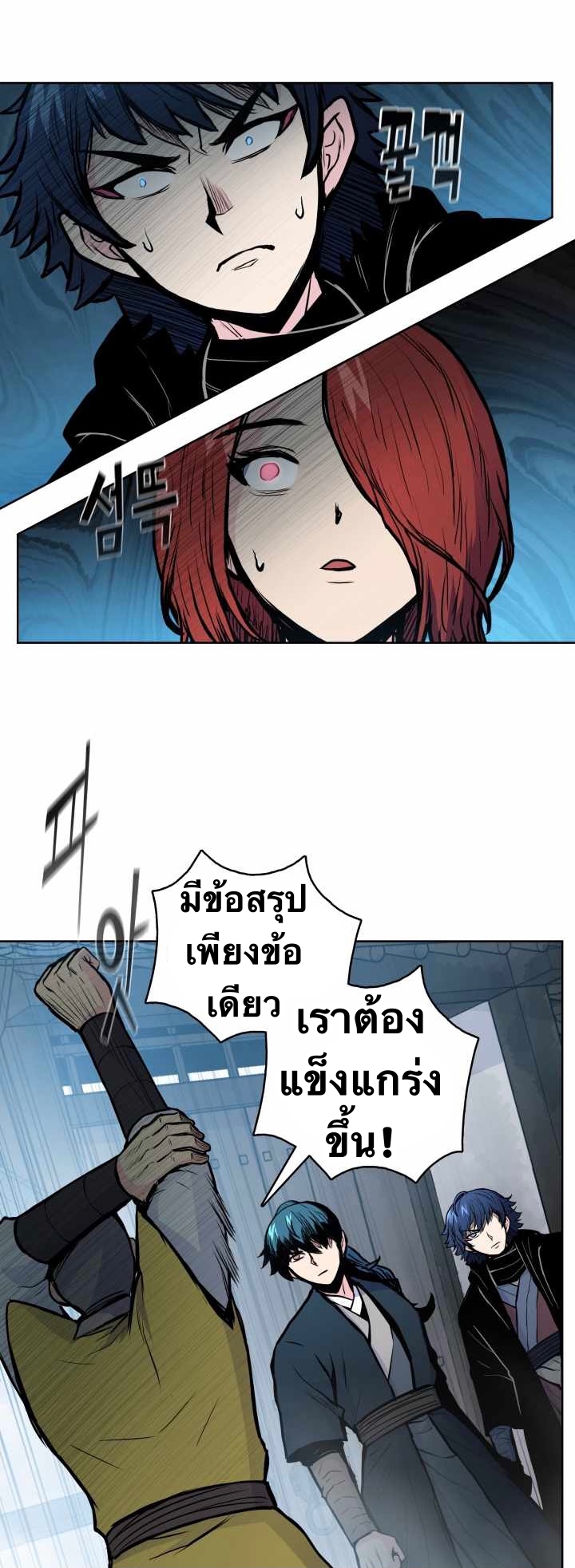 The God Of War ตอนที่ 51 หน้า 9