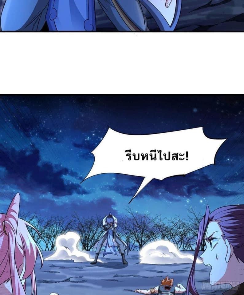 ระบบปลดล็อก มังกรทมิฬ  100,000 ปี ตอนที่ 29 หน้า 2