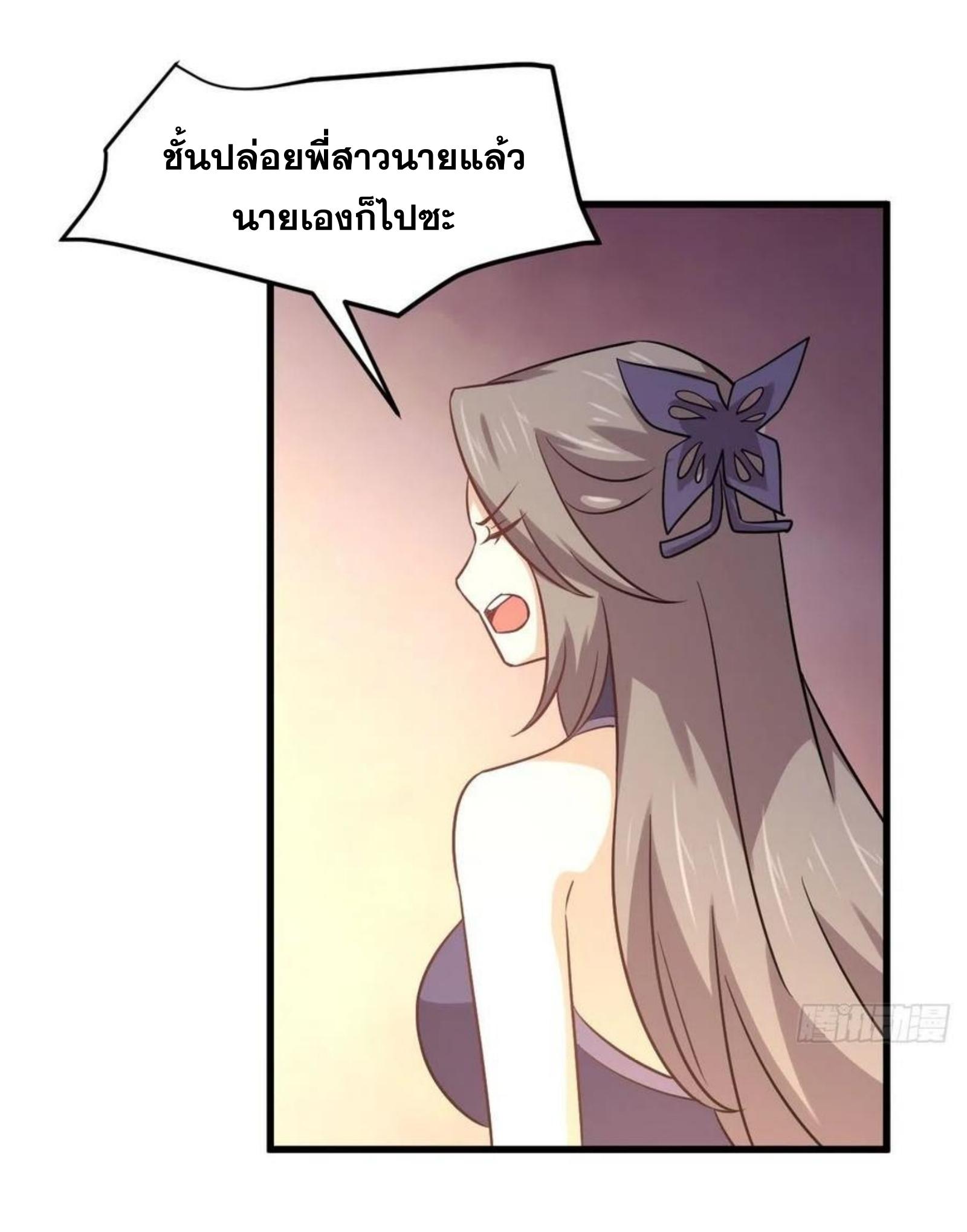 Immortal Swordsman in The Reverse World ข้าเซียนกระบี่ไม่เกาะสตรี ตอนที่ 143 หน้า 17