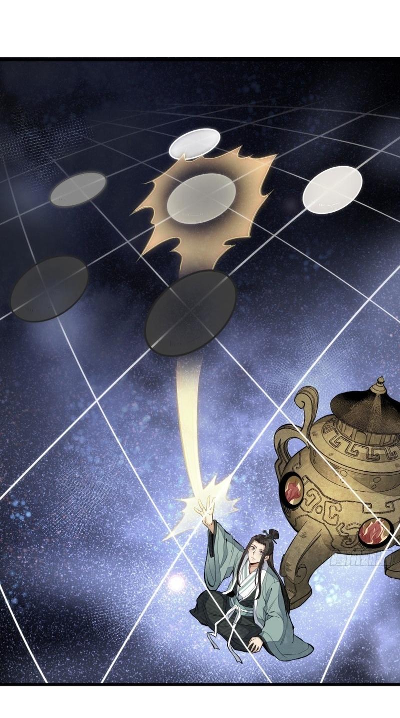 Lan Ke Qi Yuan ตอนที่ 80 หน้า 11