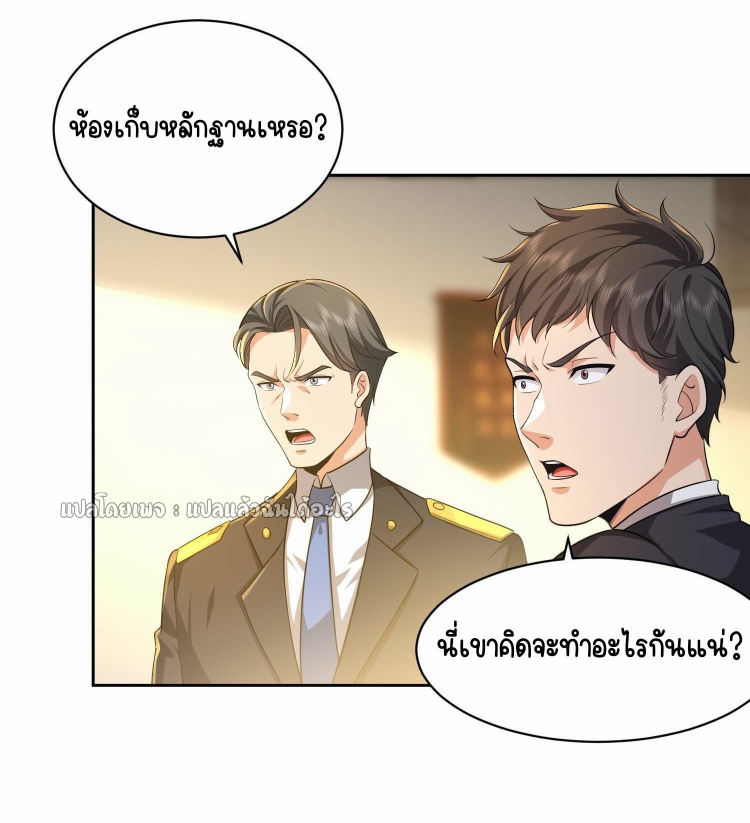 เป้าหมายของฉันคือเปิดฮาเร็มในต่างโลก ตอนที่ 5 หน้า 16