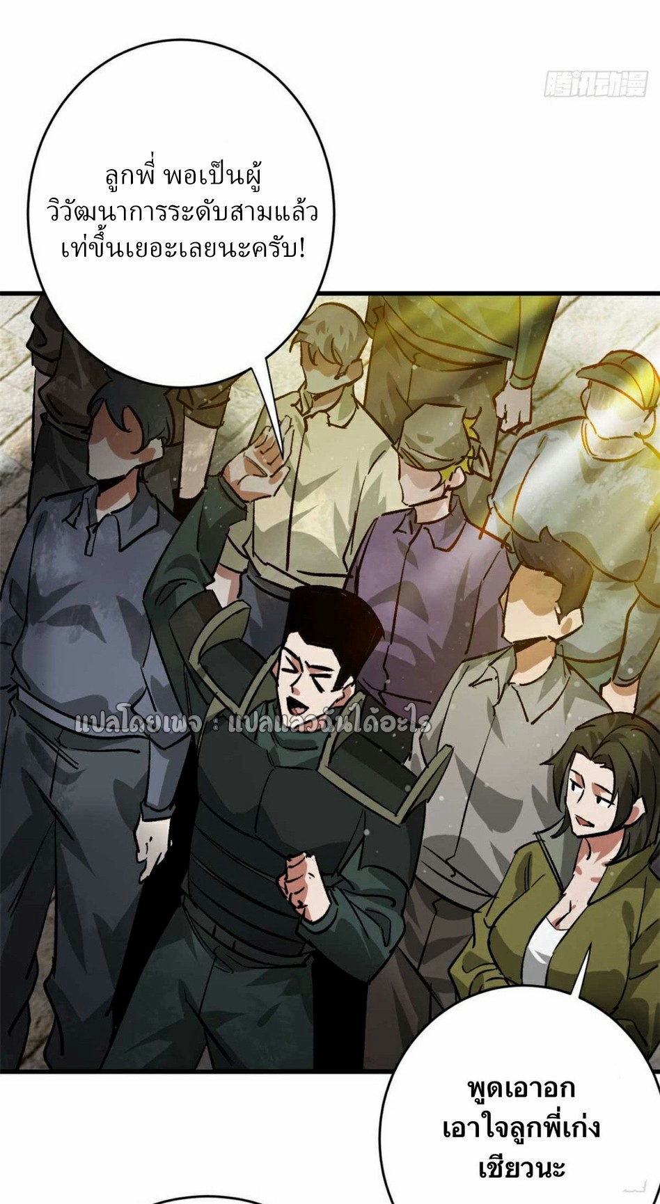 รูเล็ตเวิลด์ สุ่มไอเทมเอาชีวิตรอด ตอนที่ 180 หน้า 29