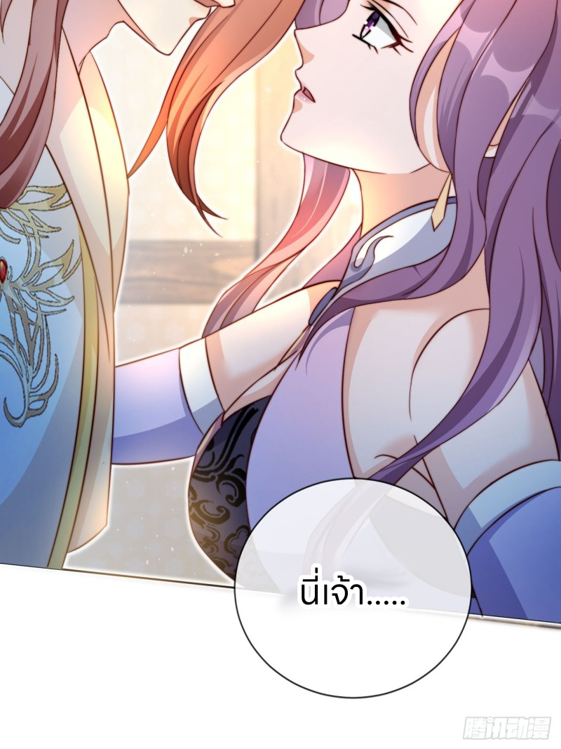 ระบบแย่งชิงโชคลาภ ตอนที่ 6 หน้า 23