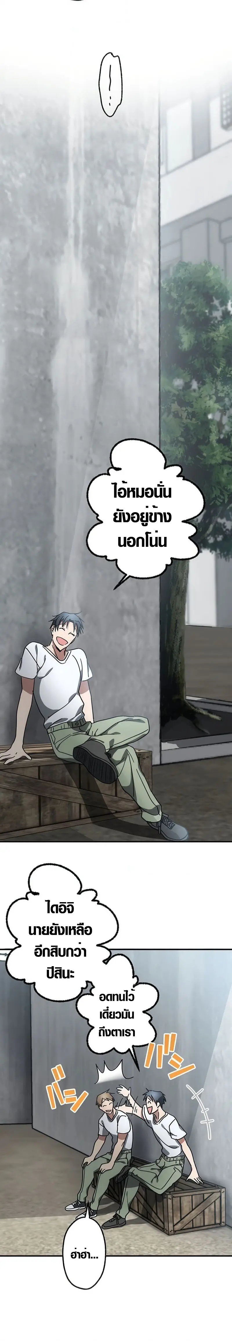 การแก้แค้นของขุนนาง , Aristocrat’s Revenge ตอนที่ 13 หน้า 15