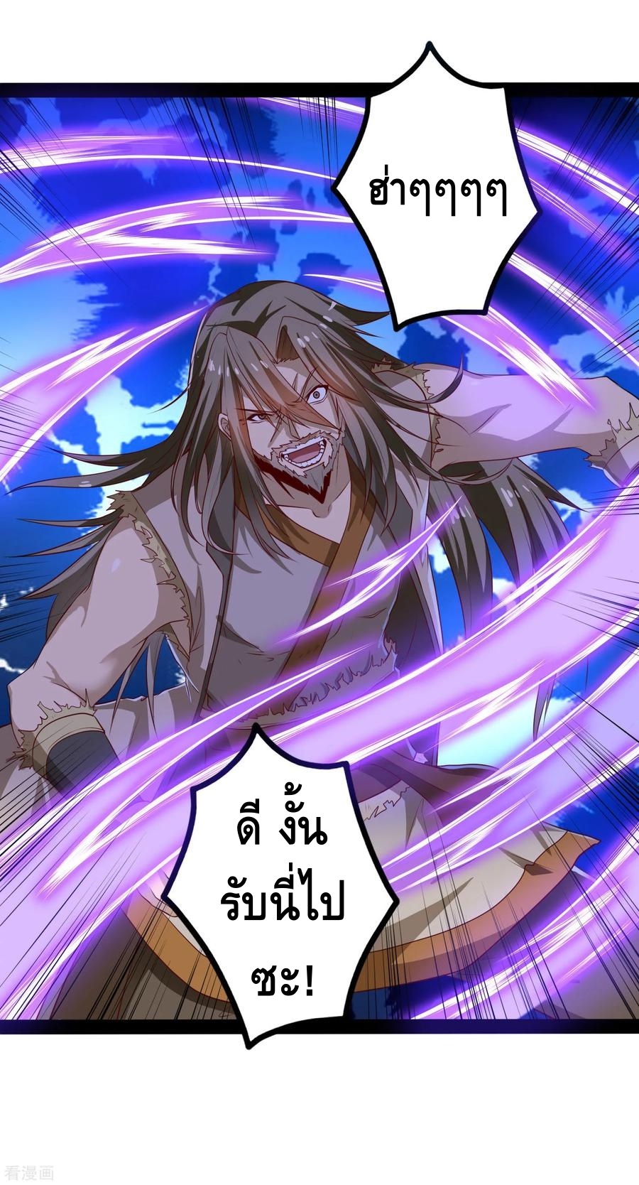 เหยียบย่ำแม่น้ำอมตะ ตอนที่ 49 หน้า 7