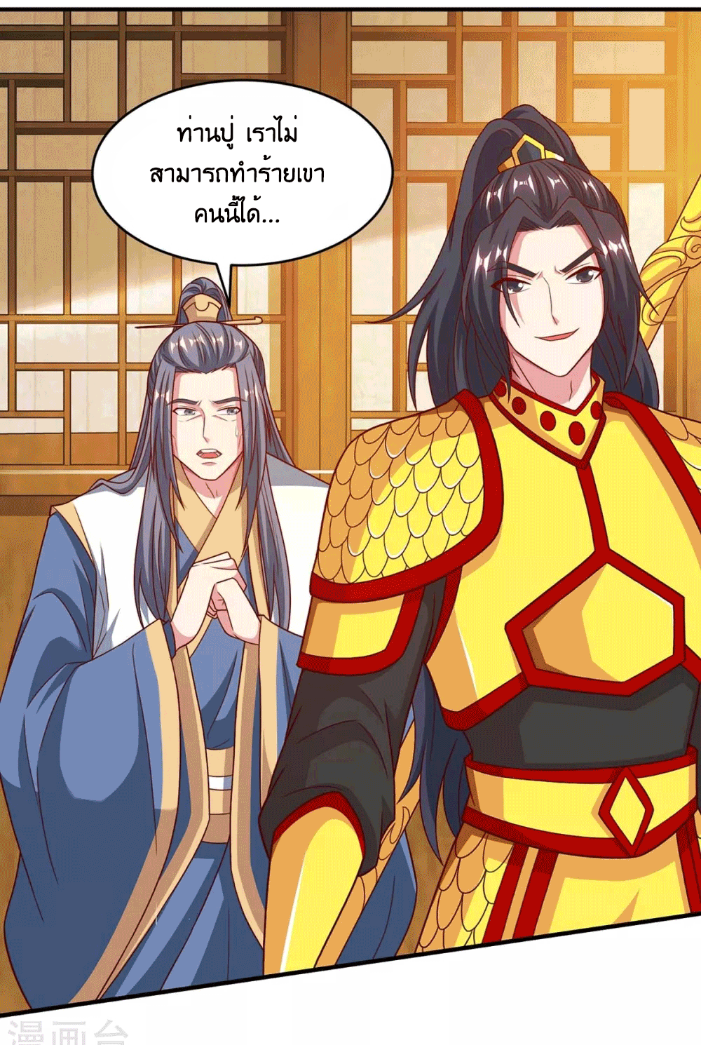 One Step Toward Freedom ตอนที่ 191 หน้า 4