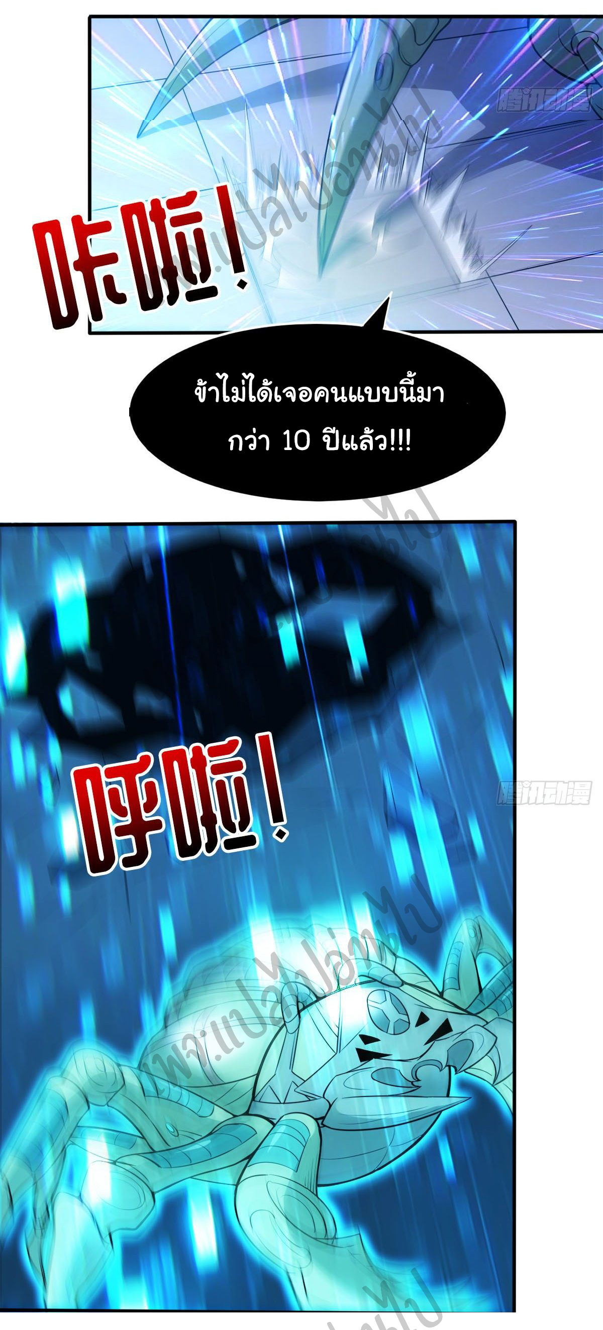 Junior Brother Demon Sovereign is too devoted ตอนที่ 49 หน้า 21