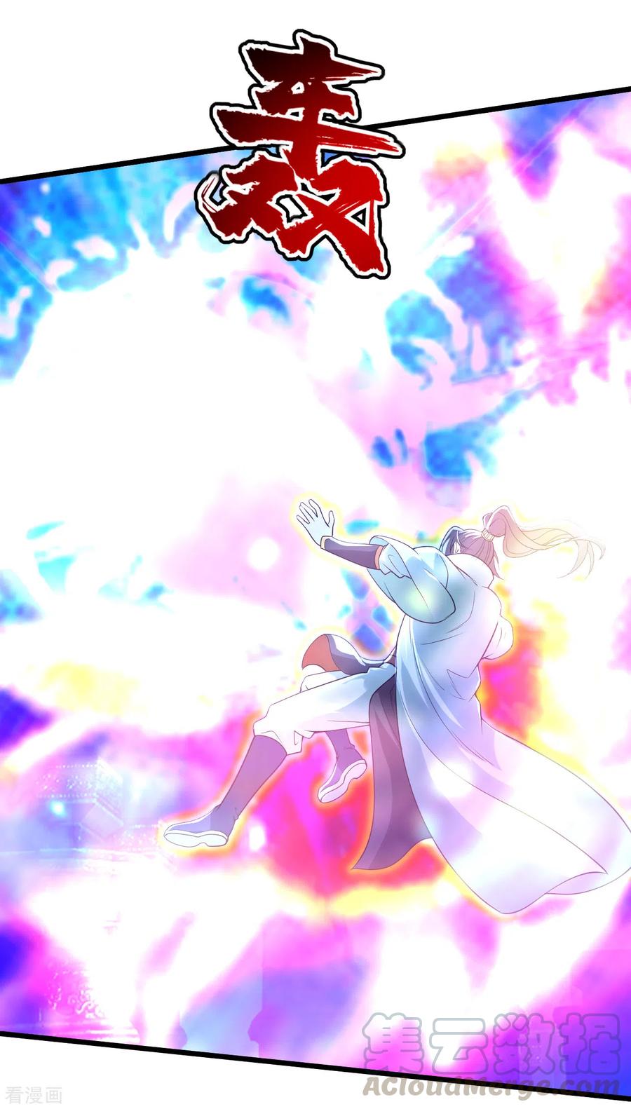 เทพอสูรสยบฟ้า ตอนที่ 190 หน้า 33