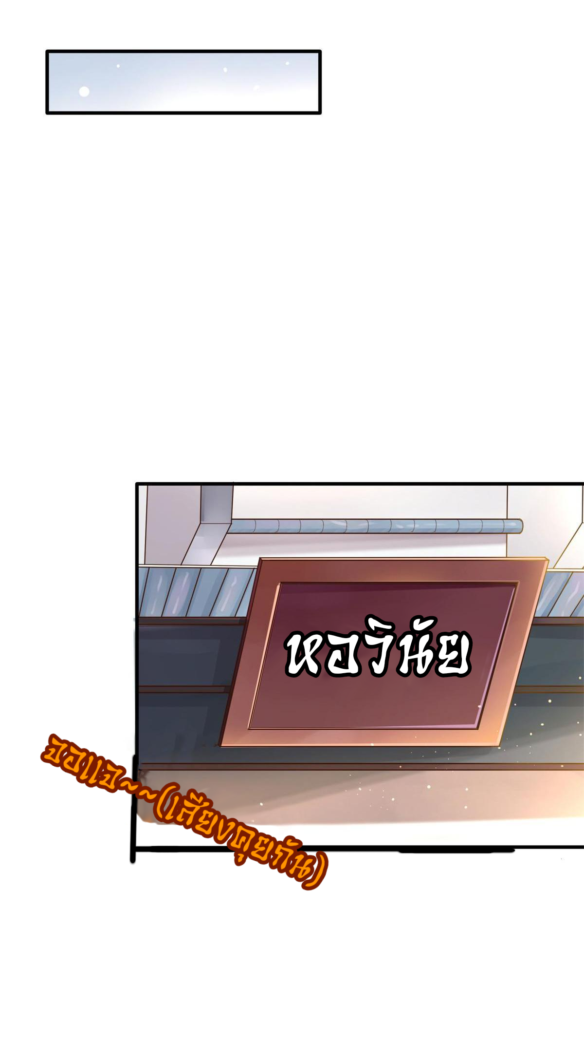 Double Cultivation ตอนที่ 6 หน้า 6