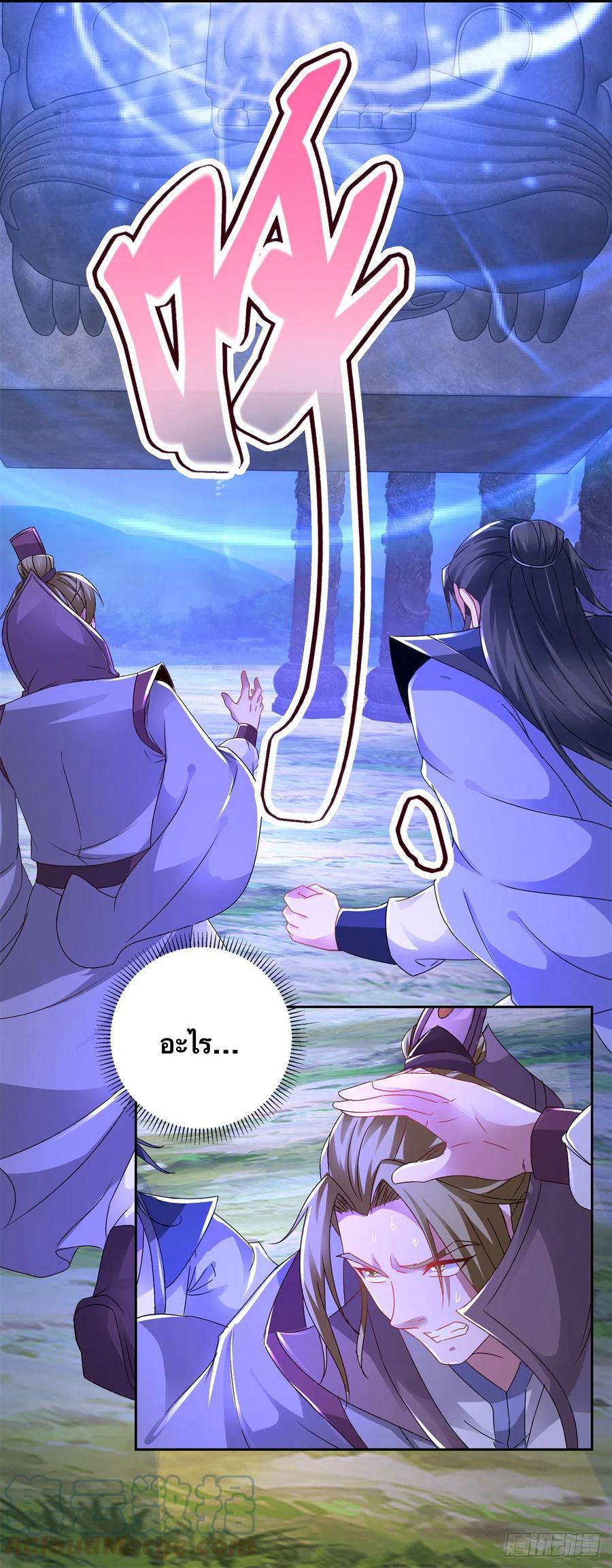 จักรพรรดิวิญญาณศักดิ์สิทธิ์ (ทันจีน) ตอนที่ 251 หน้า 19