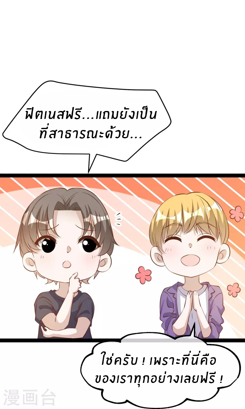 God Fisherman ตอนที่ 284 หน้า 11