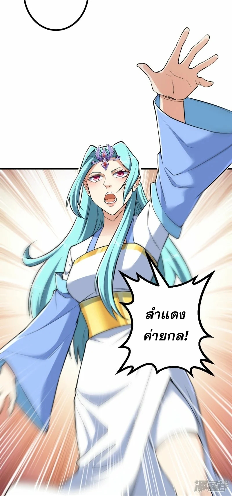 ผู้ขัดเกลาร่างกายที่แข็งแกร่งที่สุดในประวัติศาสตร์ ตอนที่ 173 หน้า 11