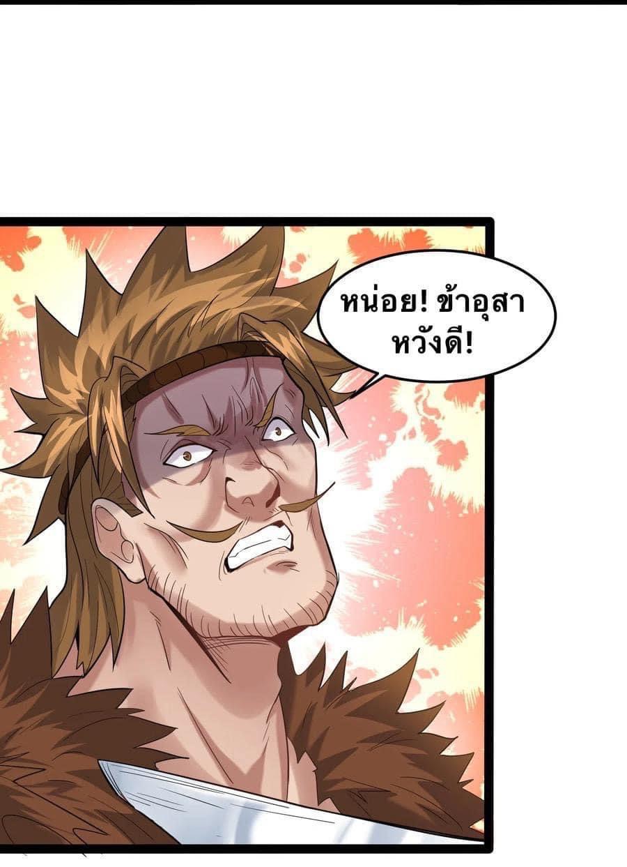 เทพวายร้ายกลับชาติมาเกิดใหม่ ตอนที่ 13 หน้า 21