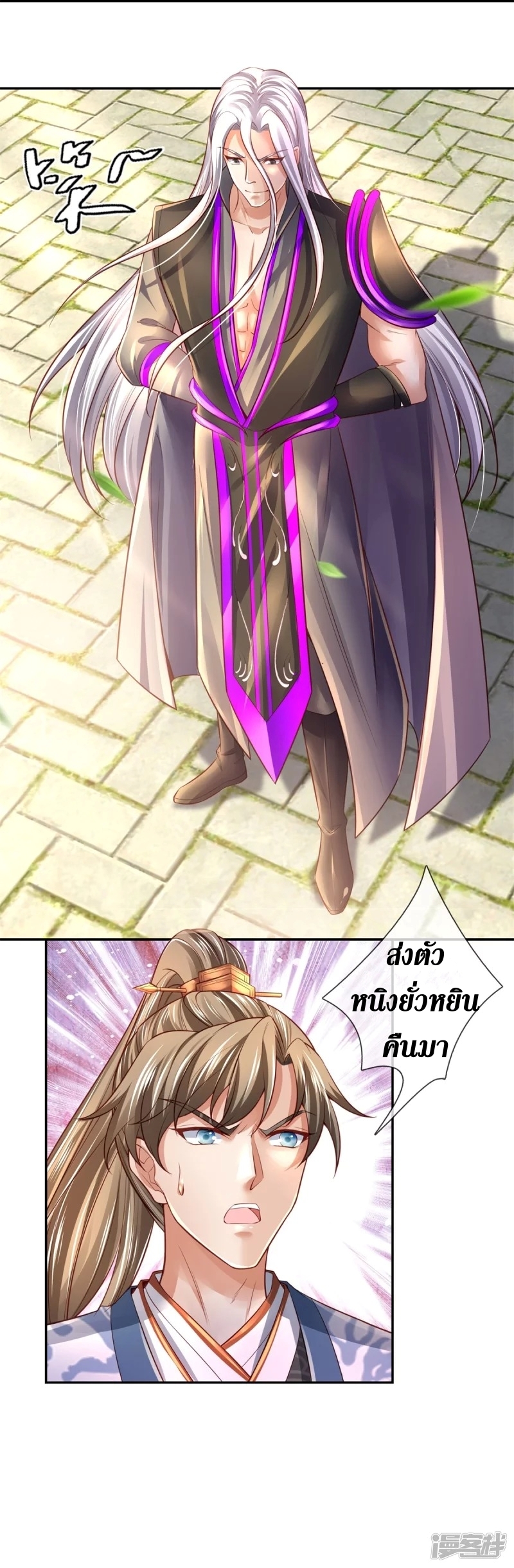 Sky Sword God ตอนที่ 71 หน้า 40