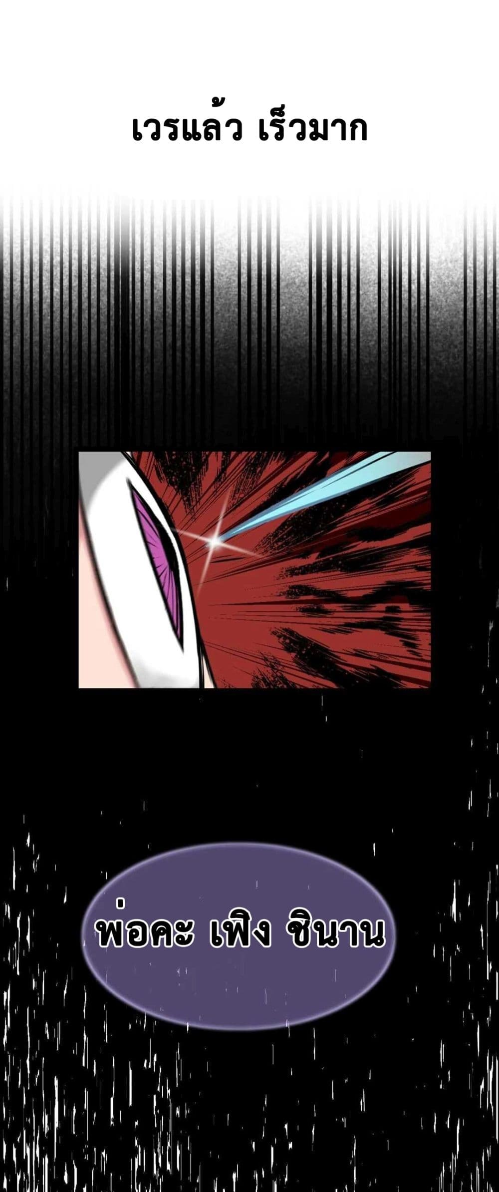 The Strong, The Few, True Cultivators on Campus : วิทยาเขตผู้ฝึกฝนวิญญาณที่แท้จริง ตอนที่ 13 หน้า 10