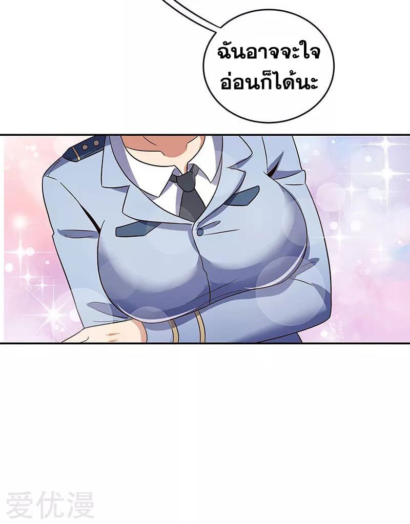 โครตเกรียนเซียนโอสด ตอนที่ 59 หน้า 22