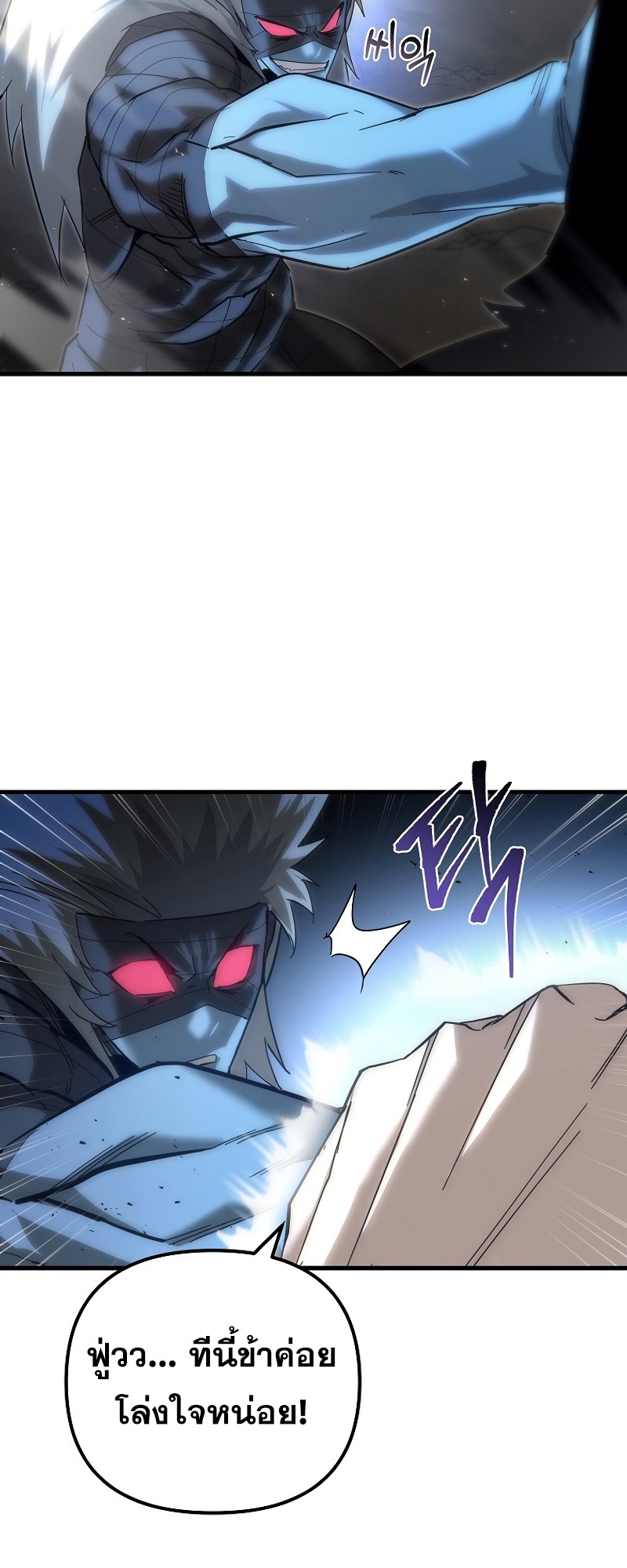 ตำนานการจุติใหม่ของเทพมาร ตอนที่ 15 หน้า 43
