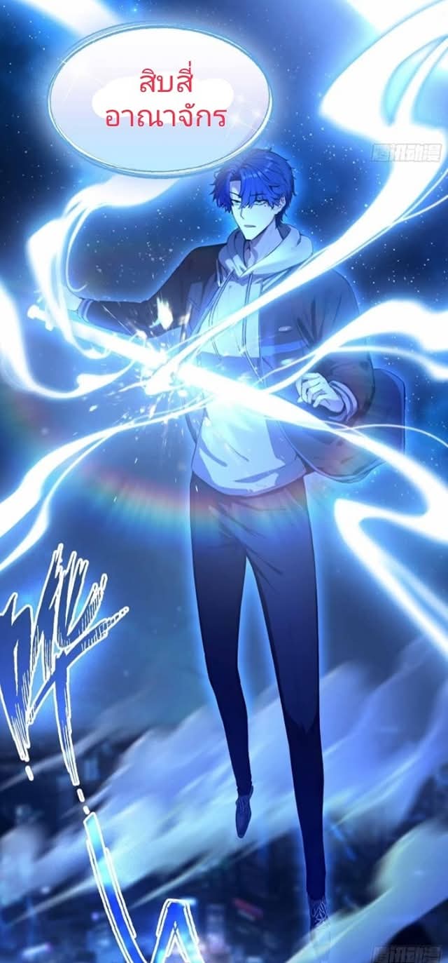 ผมเป็นอาจารย์สอนจักรพรรดินี ตอนที่ 17 หน้า 13