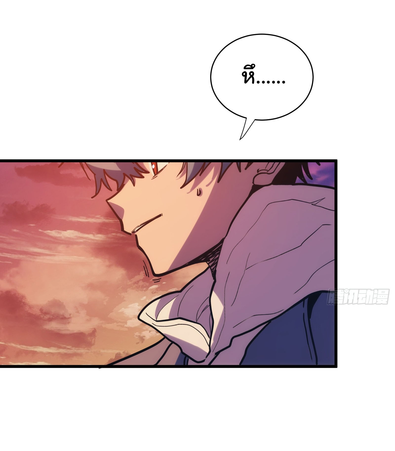 อวตารของผมกำลังกลายเป็นลาสบอส (My Avatars Are Becoming the Final Boss) ตอนที่ 2 หน้า 21