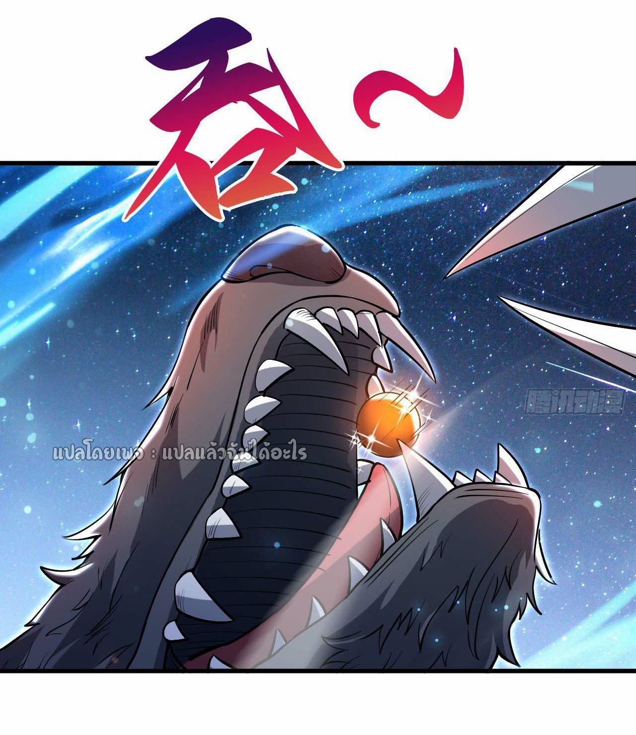 (ชนจีน)จุติเทพจักรพรรดิเกิดมาทั้งทีมีคะแนนเป็นล้าน ตอนที่ 37 หน้า 17