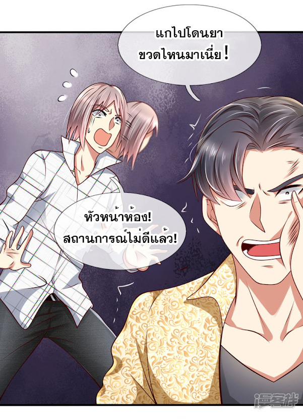 นครเซียนแห่งผู้ต่อต้านสวรรค์ ตอนที่ 44 หน้า 11