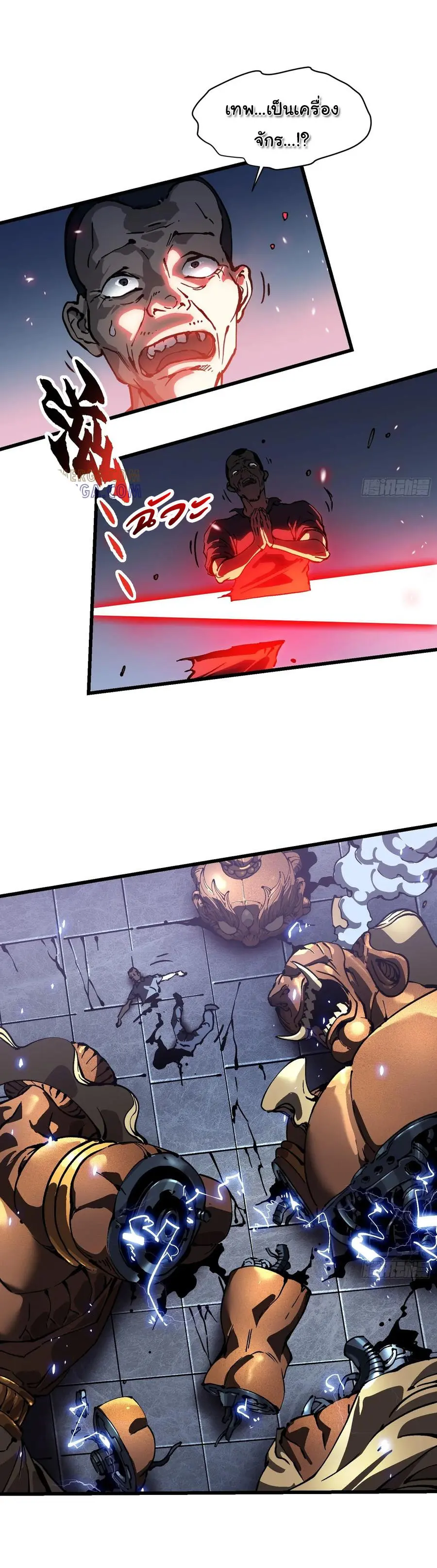 ขอให้ข้าเป็นราชาเเห่งเหล่ามอนเตอร์ ( starting from awakening the king of monsters ) ตอนที่ 50 หน้า 18