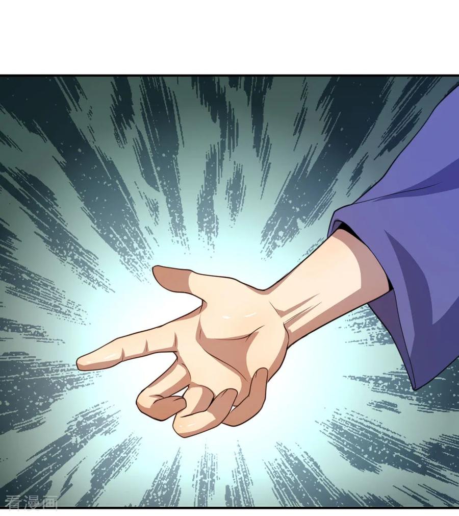 มหาเทพเซียนหมอ ตอนที่ 84 หน้า 4